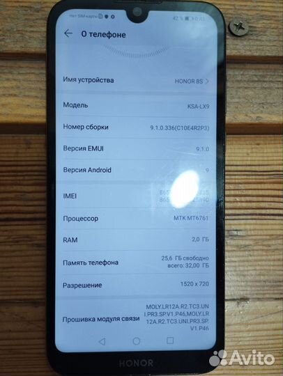HONOR 8S, 2/32 ГБ