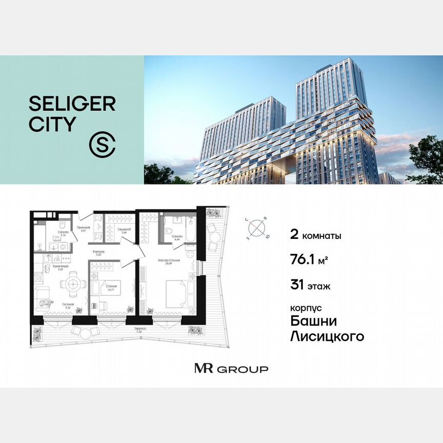 2-к. квартира, 76,1 м², 31/39 эт.