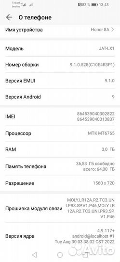 HONOR 8A, 3/64 ГБ