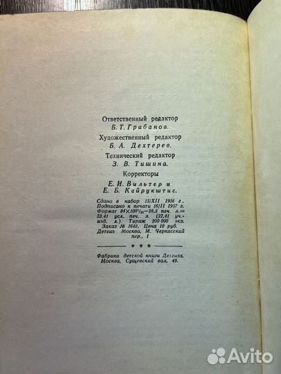 Остров сокровищ Чёрная Стрела 1957. Р. Стивенсон