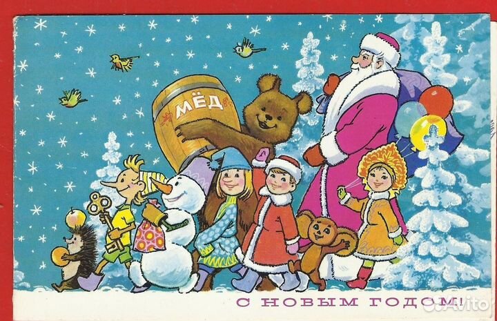 Открытка Зарубин СССР