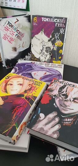 Токийский гуль 1-7