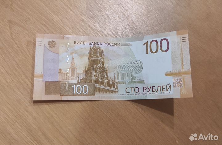 Новая купюра 100р