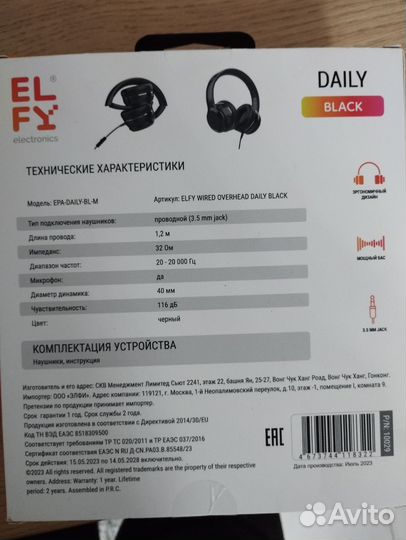 Проводные наушники