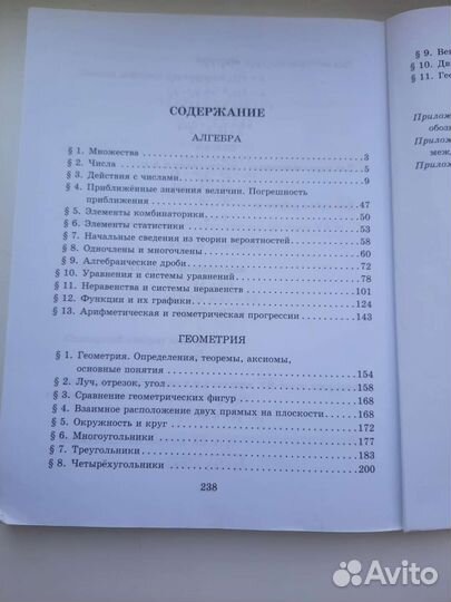 Справочник по математике М.Е. Томилина
