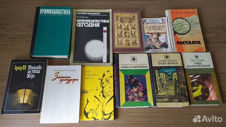 Книги по криминалистике Детективы