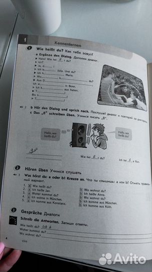 Рабочая тетрадь по немецкому языку 5 класс