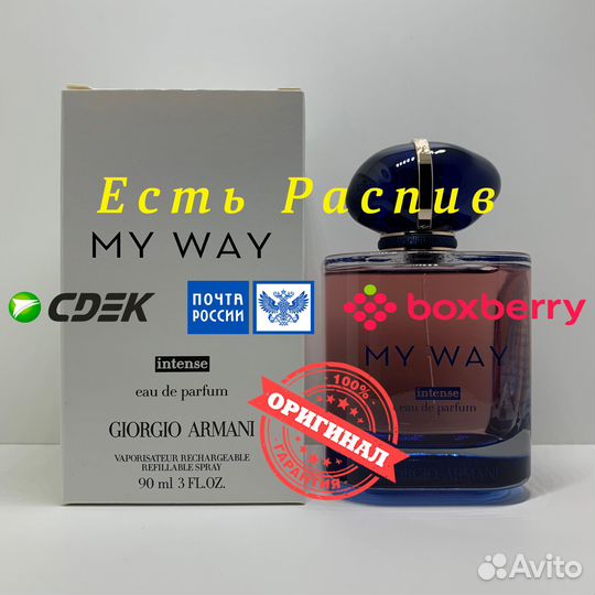Giorgio Armani - My Way Intense 90ml Оригинал