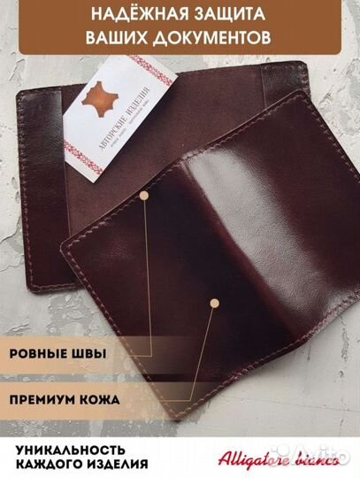 Обложка для документов натуральная кожа