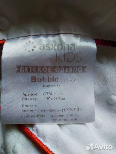 Одеяло детское Аскона