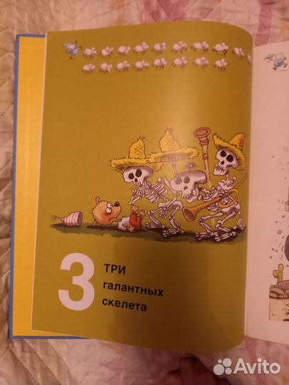 Господин хаккарайнен считает овец книга