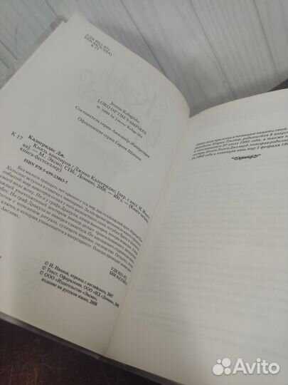 Джинн Калогридис. Князь вампиров