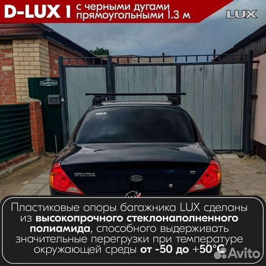 Багажник D-LUX 1 B Mercedes E-class W212 2009-2016