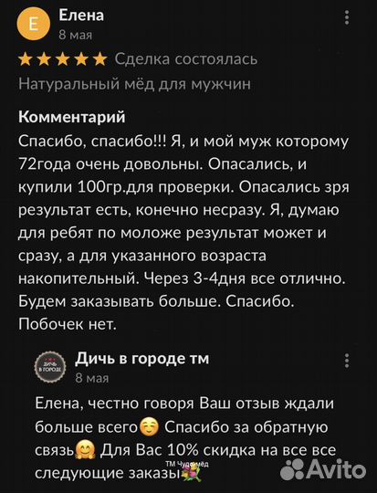 Мёд для потенции секрет мужской силы