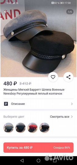 Шляпа женская