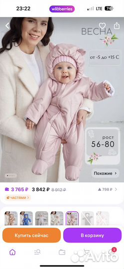 Комбинезон на девочку 62 размер