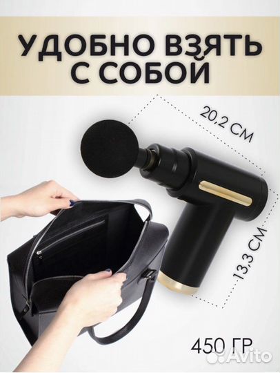 Массажер Пистолет Для Спины и Шеи / Новый