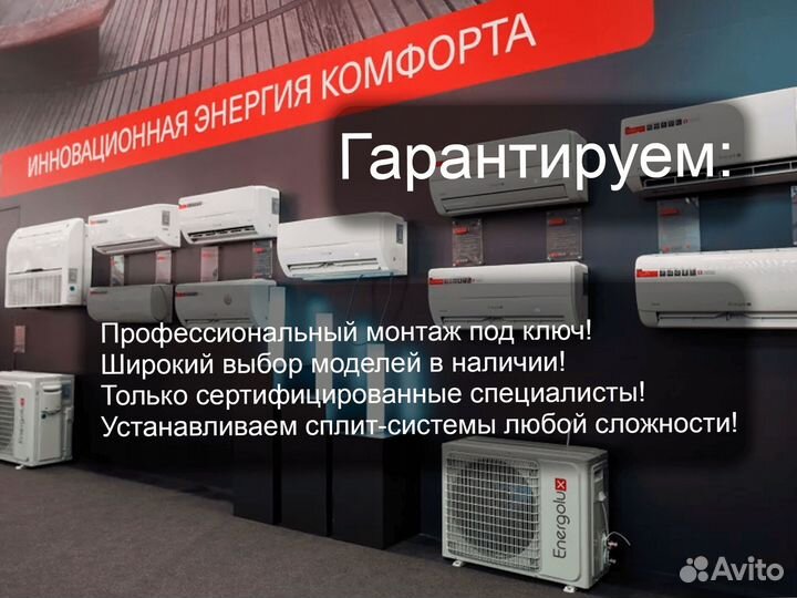 Кондиционер в москве