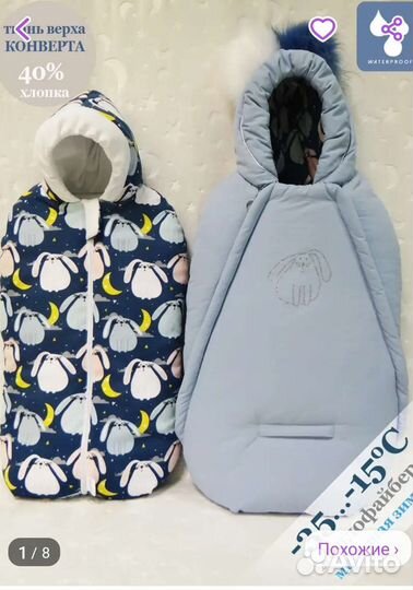 Комплект на выписку для мальчика зима осень