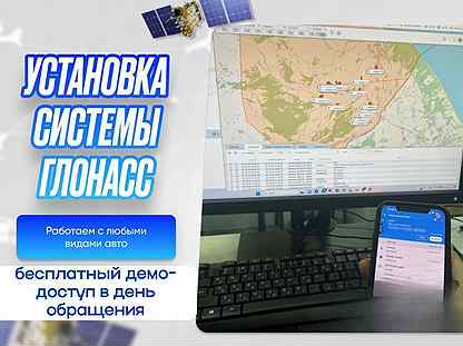 Gps трекер Glonassoft