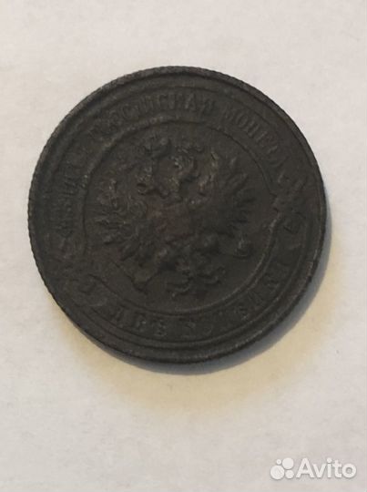 2 копейки 1914 года