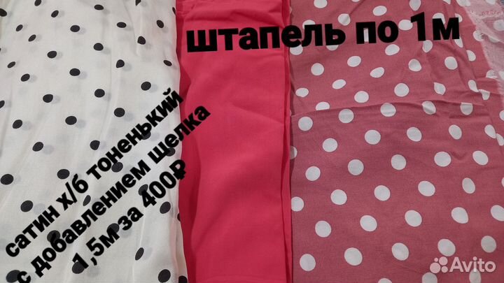 Лоскут
