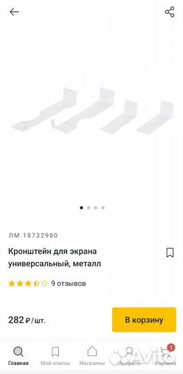 Экран на батарею отопления