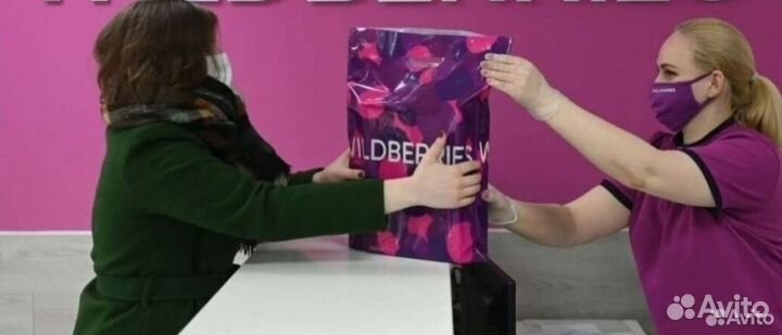 Менеджер пункта выдачи заказов wb вайлдберриз