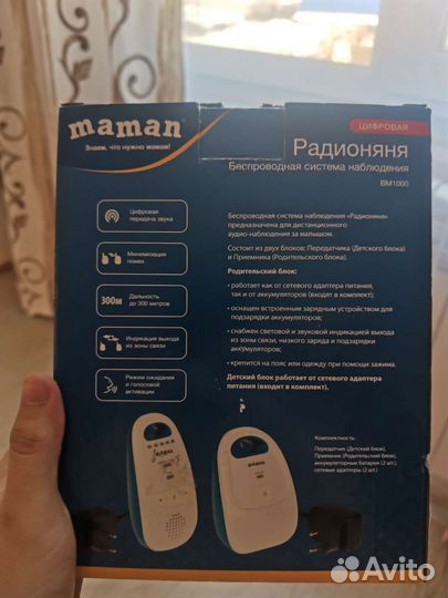 Радионяня maman