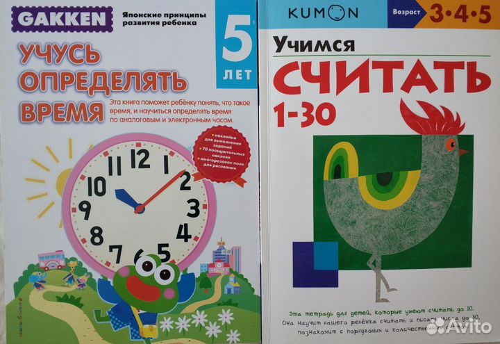 Развивающие тетради Пособия Тетради Kumon кумон