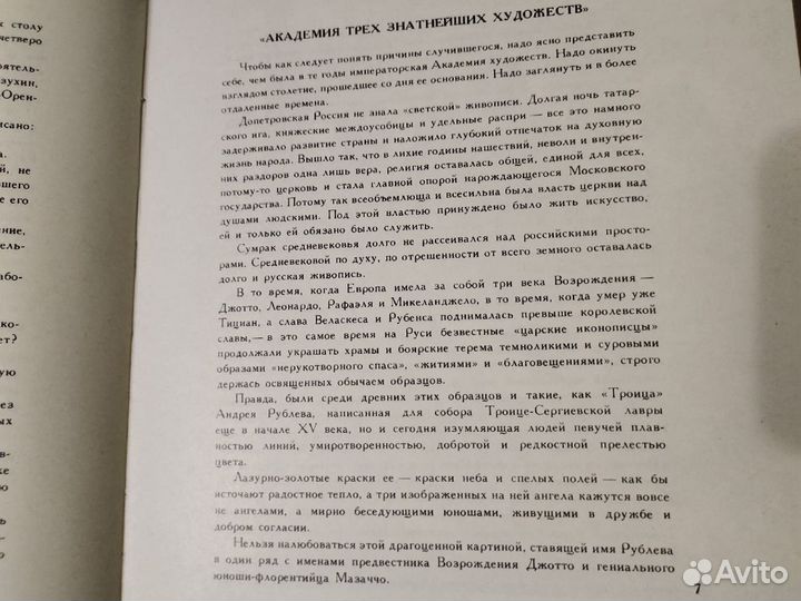 Леонид Волынский 