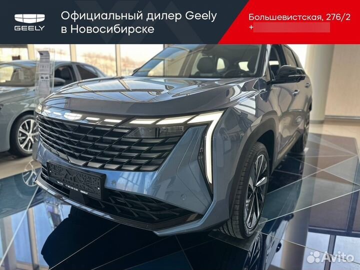 Geely Atlas 2.0 AT, 2024