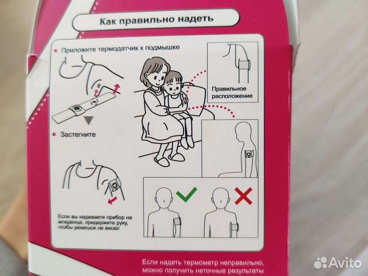 Интеллектуальный bluetooth- термометр