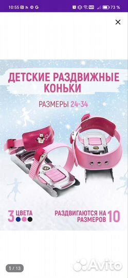 Коньки детские двухполозные