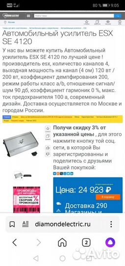 Автомобильный усилитель 4 на 200 вт