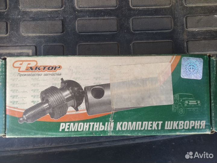 Ремкомплект шкворня УАЗ