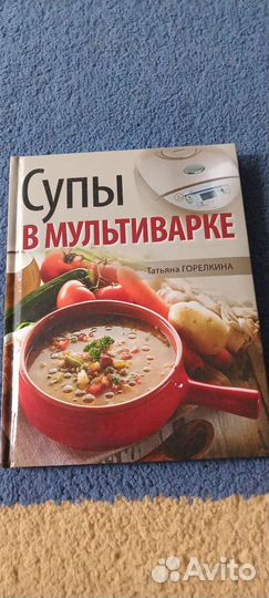 Книга кулинария новая