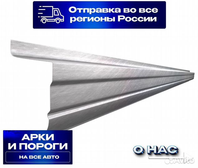 Пороги и арки Daihatsu