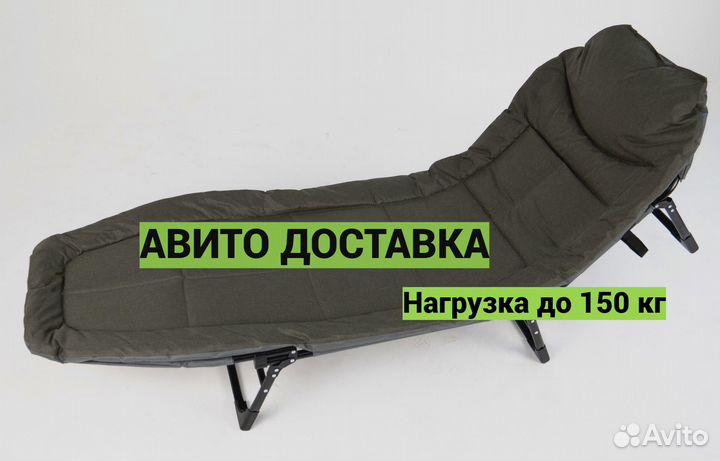 Кемпинговая раскладушка