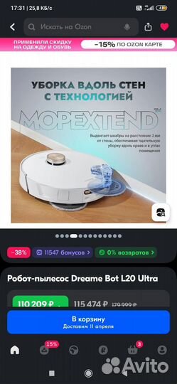 Робот-пылесос DreameBot l20ultra