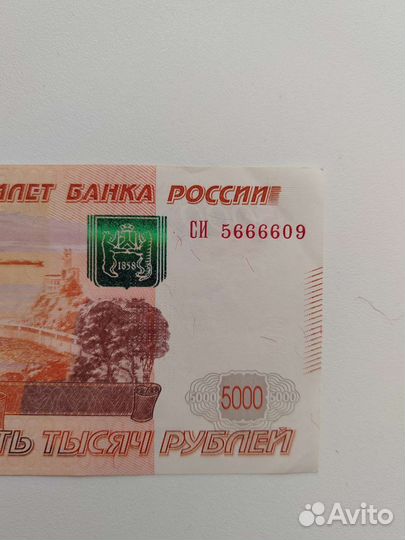 Купюра 5000 с красивым номером