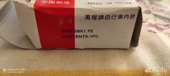 Велосипедная камера 28*1.75