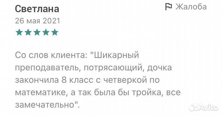 Репетитор по математике