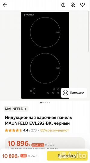 Варочная панель