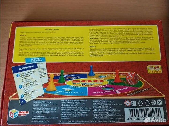 Детские настольные игры