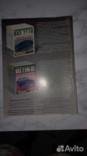 Старые журналы