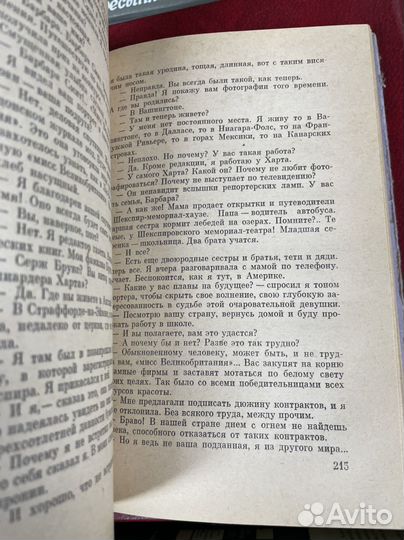 По следам невидимок Авдеенко, Александр