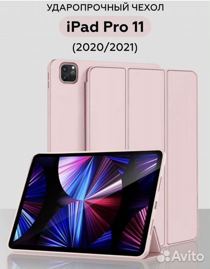 Ударопрочный чехол iPad Pro 2021