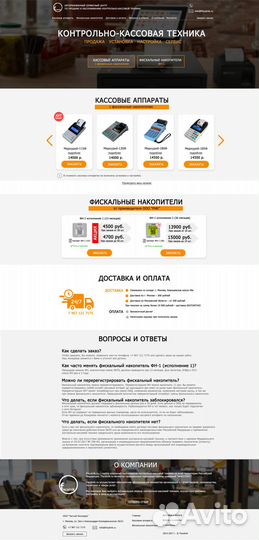 Создание сайтов и фирменного стиля. Реклама
