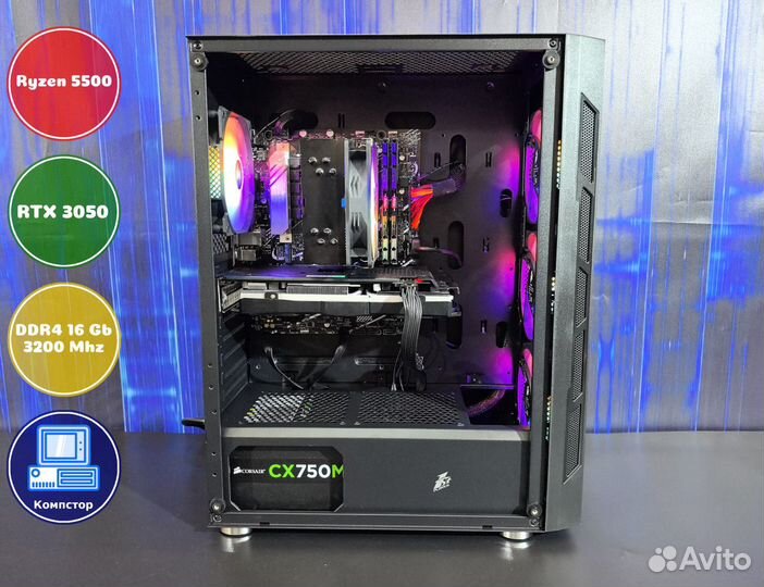Собранный компьютер AMD5500-RTX3050-16DDR4-HFY-A520